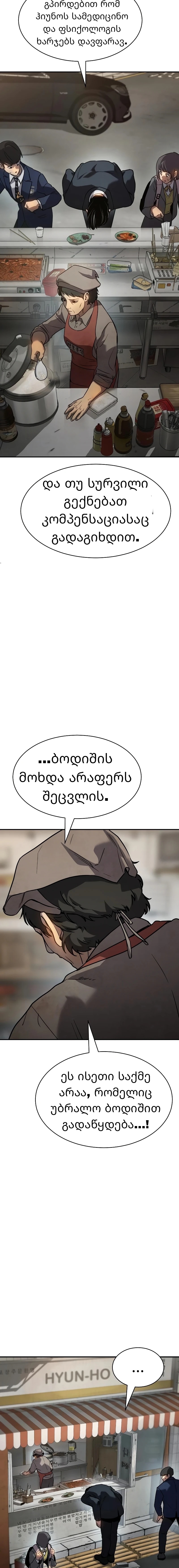 Page (7)